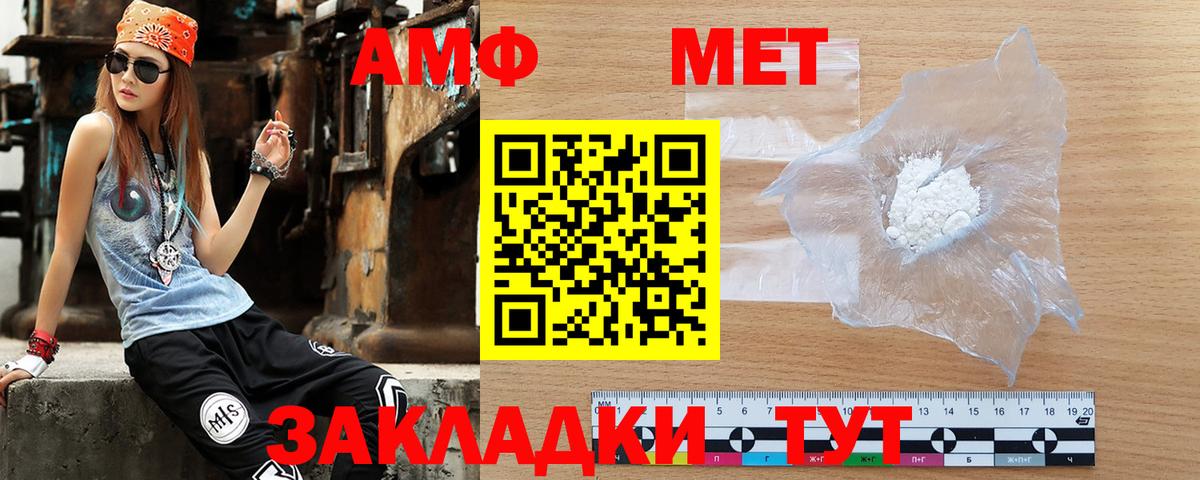 Ефремов  Амфетамин 98%  Амфетамин  Вход с VPN  АМФ 