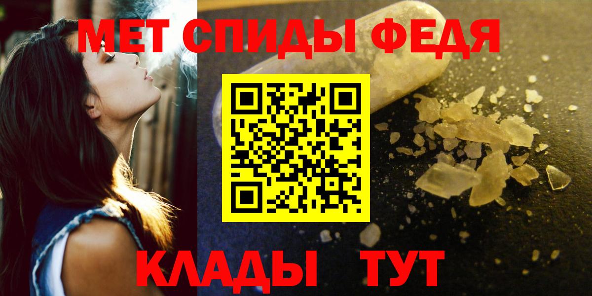 АМФЕТАМИН 97% Ефремов
