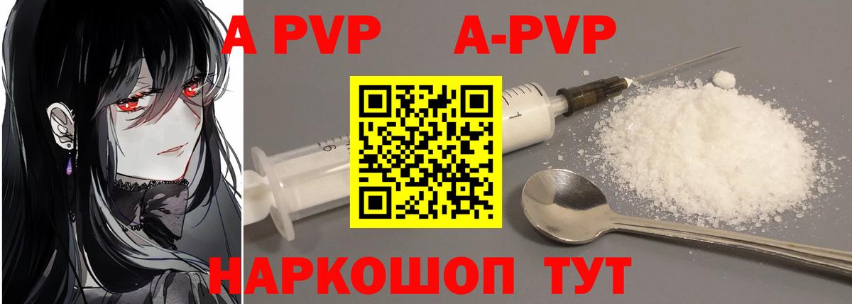 Alpha PVP СК  Вход с VPN  А ПВП СК КРИС  A-PVP СК  Ефремов 