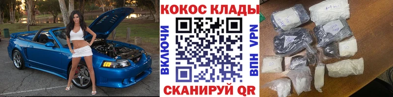 Кокаин VHQ  Ефремов 