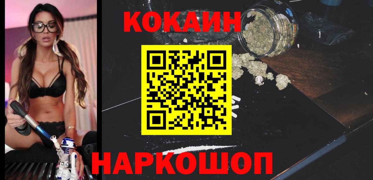 Кокаин 97% Ефремов