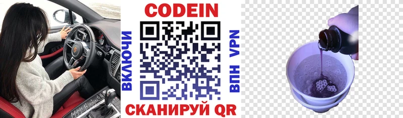 Кодеиновый сироп Lean напиток Lean (лин)  Ефремов 
