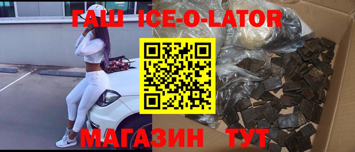 ГАШ  Гашиш гашик  ГАШИШ гашик  Вход с VPN  Ефремов 