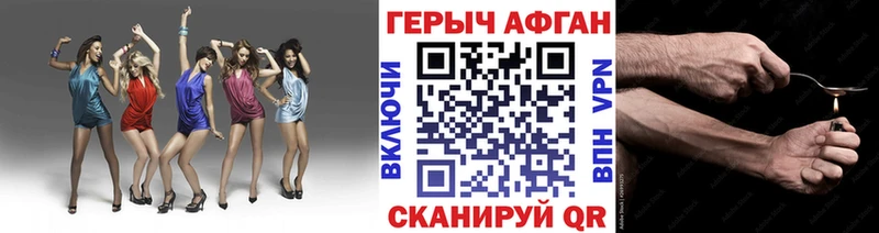 ГЕРОИН афганец  Ефремов 