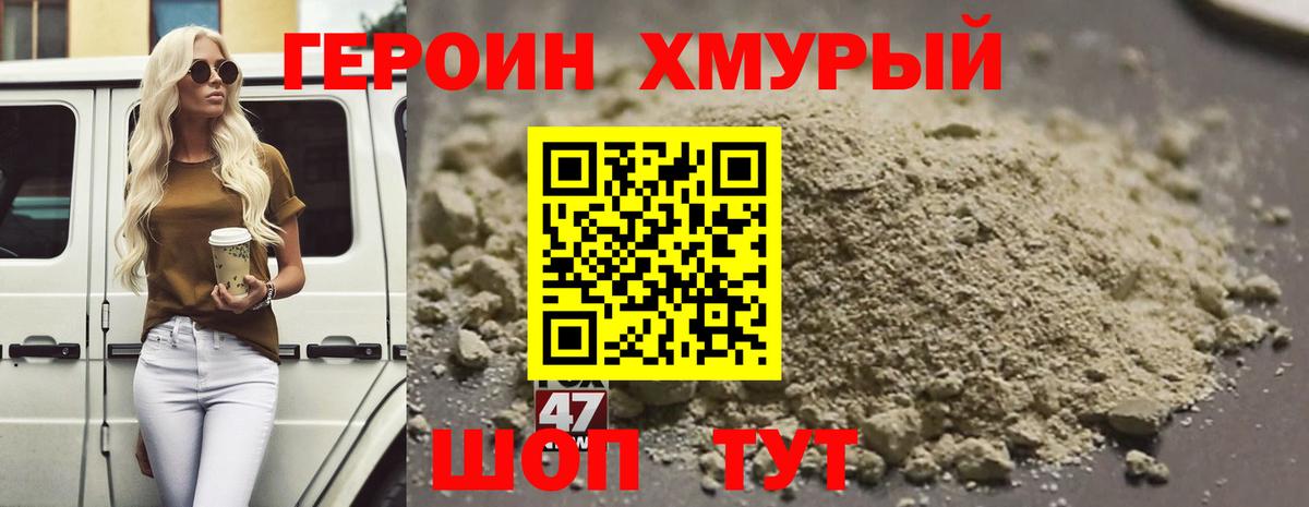 Героин герыч  Вход с VPN  Ефремов 