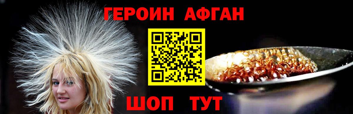 ГЕРОИН герыч Ефремов