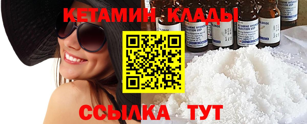 КЕТАМИН ketamine Ефремов