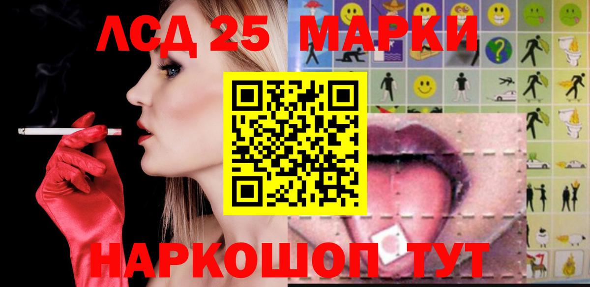 ЛСД экстази кислота  Вход с VPN  Лсд 25 экстази кислота  Ефремов 