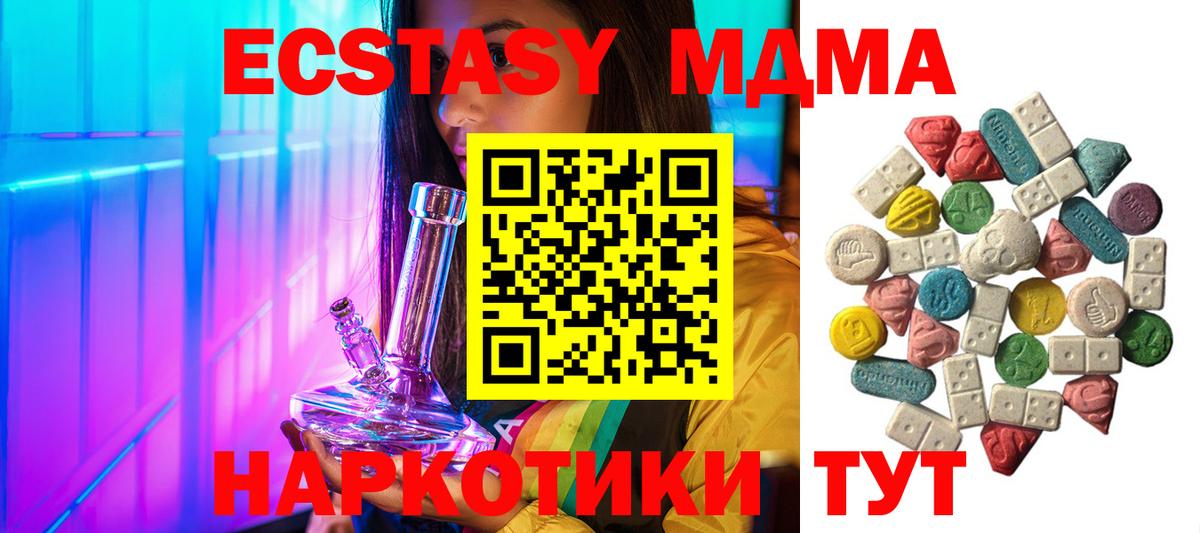 МДМА кристаллы  Вход с VPN  Ефремов  MDMA кристаллы 