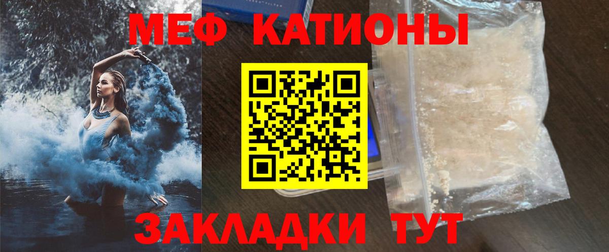 МЯУ-МЯУ  МЕФ кристаллы  Вход с VPN  Мефедрон  Меф mephedrone  OMG сайт  Ефремов 