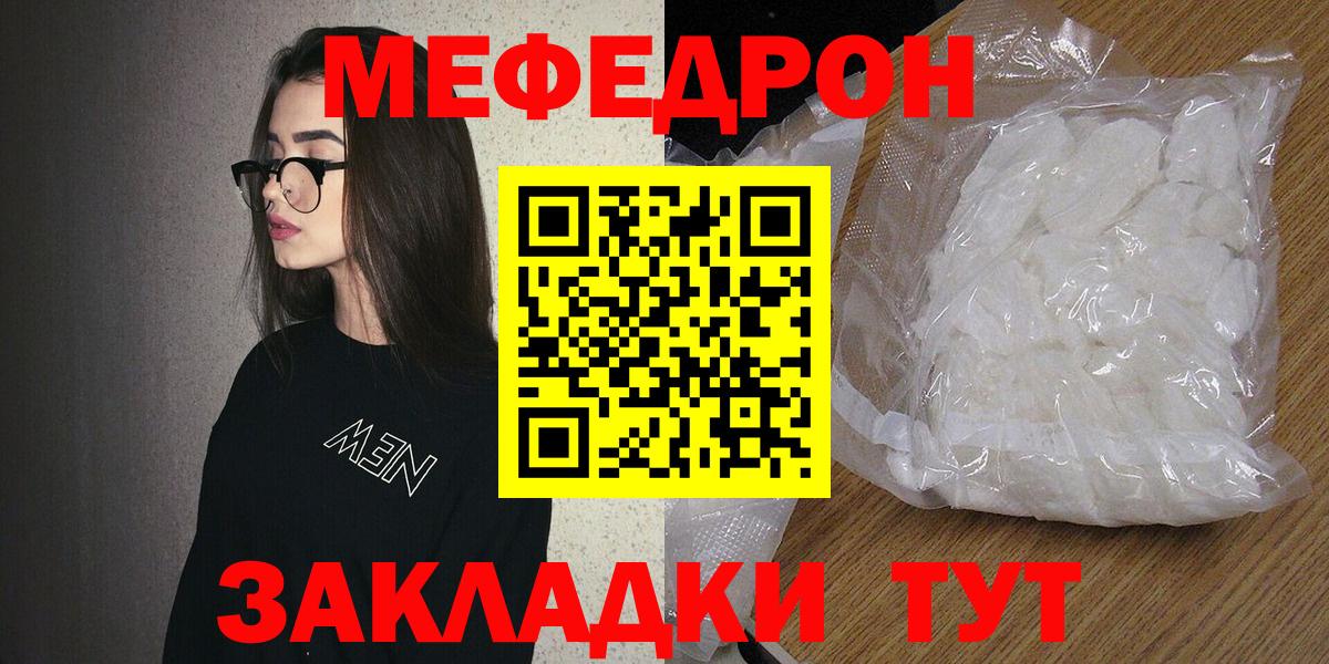 Меф Ефремов
