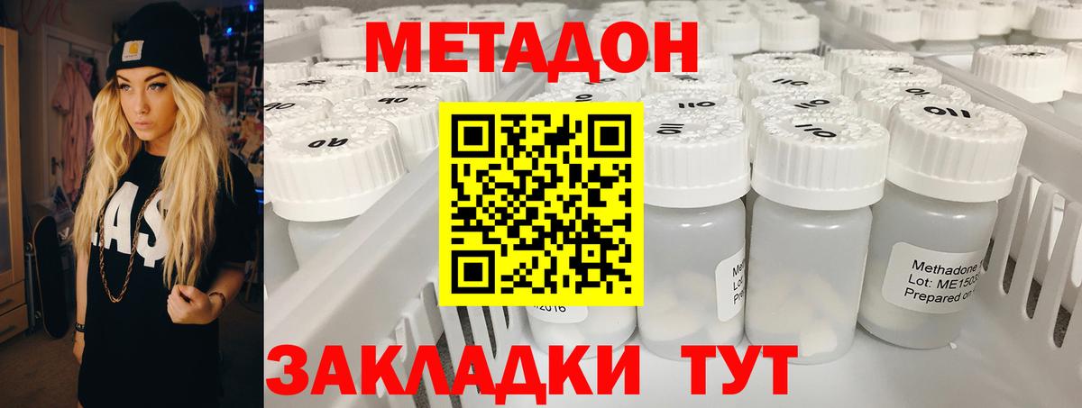 Метадон белоснежный  Вход с VPN  Ефремов  MEGA tor  МЕТАДОН белоснежный 