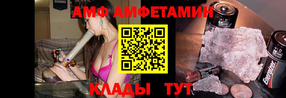 Метамфетамин кристалл  Вход с VPN  Ефремов 
