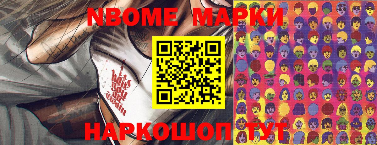 Ефремов  Марки NBOMe 1,8мг  Марки NBOMe 1,8мг  Марки N-bome  Вход с VPN 