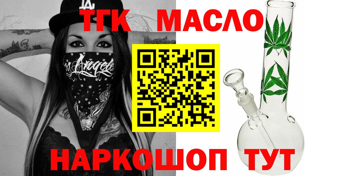 Дистиллят ТГК Wax Ефремов