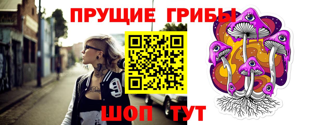 Псилоцибиновые грибы ЛСД Ефремов